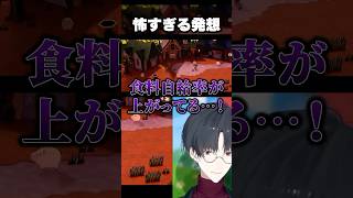 怖すぎる発想 #Shorts 【にじさんじ/夢追翔】