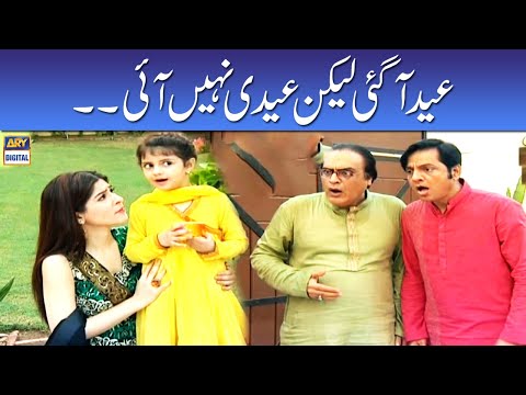 Eid Agai Lekin Eidi - Nabeel | Bulbulay