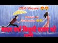 Badal Barsa Bijuli Sawan Ko Pani Badal Barse Bijuli Nepali Song