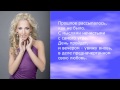 Юлия Ковальчук - Мохито Lyrics 