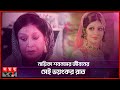 হাইপ্রোফাইল নায়িকা শবনমের সাথে কী ঘ�