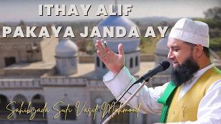 Download lagu Ithay Alif Pakaya Janda Ay | Sahibzada Sufi Vasif Mahmood | Pakistan 2026 mp3