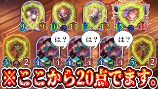 【緊急】“死神払い”で“マクミラン”蘇生しまくり20点OTK【シャドバWB/ Shadowverse: Worlds Beyond】