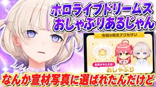 【ホロドリ】おしゃぶりの宣材写真に選ばれたことにご不満なばんちよー【ホロライブ切り抜き/轟はじめ】