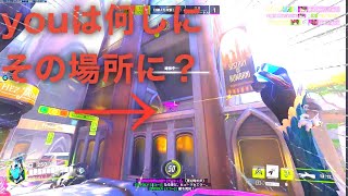 前半戦の終了で間違えてGGって打つことたまにあるよね。【オーバーウォッチ２】