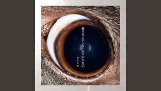 負け犬にアンコールはいらない のサムネイル