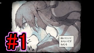 「ママにあいたい」をアホが実況プレイ！part1