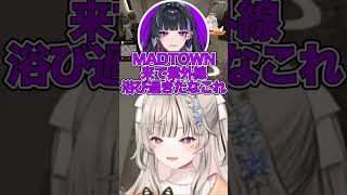 狂蘭メロコさんにノンデリ発言かましてしまう小森めとさんw #shorts #madtown 【ぶいすぽ/切り抜き】