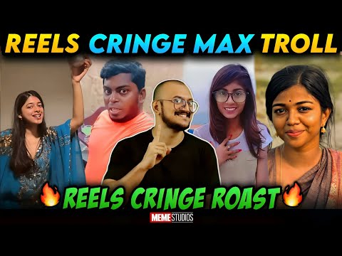 INSTAGRAM REELS CRINGE TROLL | TRENDING REELS ROAST | MEME STUDIOS