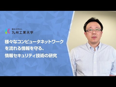 【情報工学部】荒木　俊輔研究室