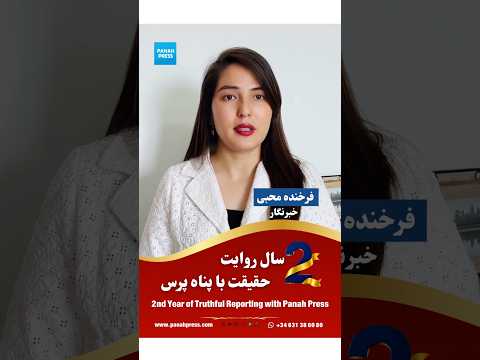 Farkhunda Muhibi: video thumbnail