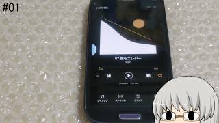 【reTONE】懐かしのGalaxyS3に音楽アプリを入れてみた！！ #01 ＠#reTONE ＠#reTONEプレーヤー