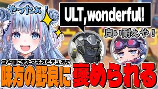 【切り抜き】コメ欄に来たマキオとOWの練習をするさくちゃん【碧依さくら/マキオ】