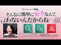 【AWS×ときめき】キュンキュンするセリフを言うアプリ作ってみた【AI/ML知識不要】 #devio2022
