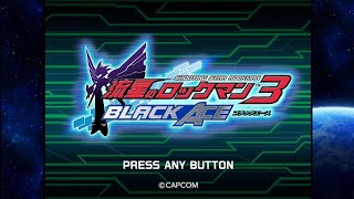 【流星のロックマン3】予測不能な運命に挑め　シリーズ最終作に挑む