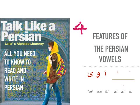 Learn Persian/Farsi Alphabet| 4.  Features of the Persian Vowels
