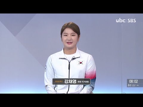 2021/08/21 시사진단 강채영 양궁금메달리스트 (클릭!)