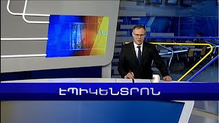 Էպիկենտրոն 23.09.2022