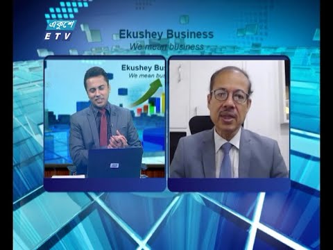 Ekushey Bussiness || একুশে বিজনেস || 04 November 2020 || Part 04 || ETV Business