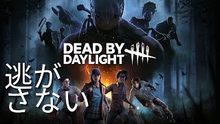 【DbD】キラーやる