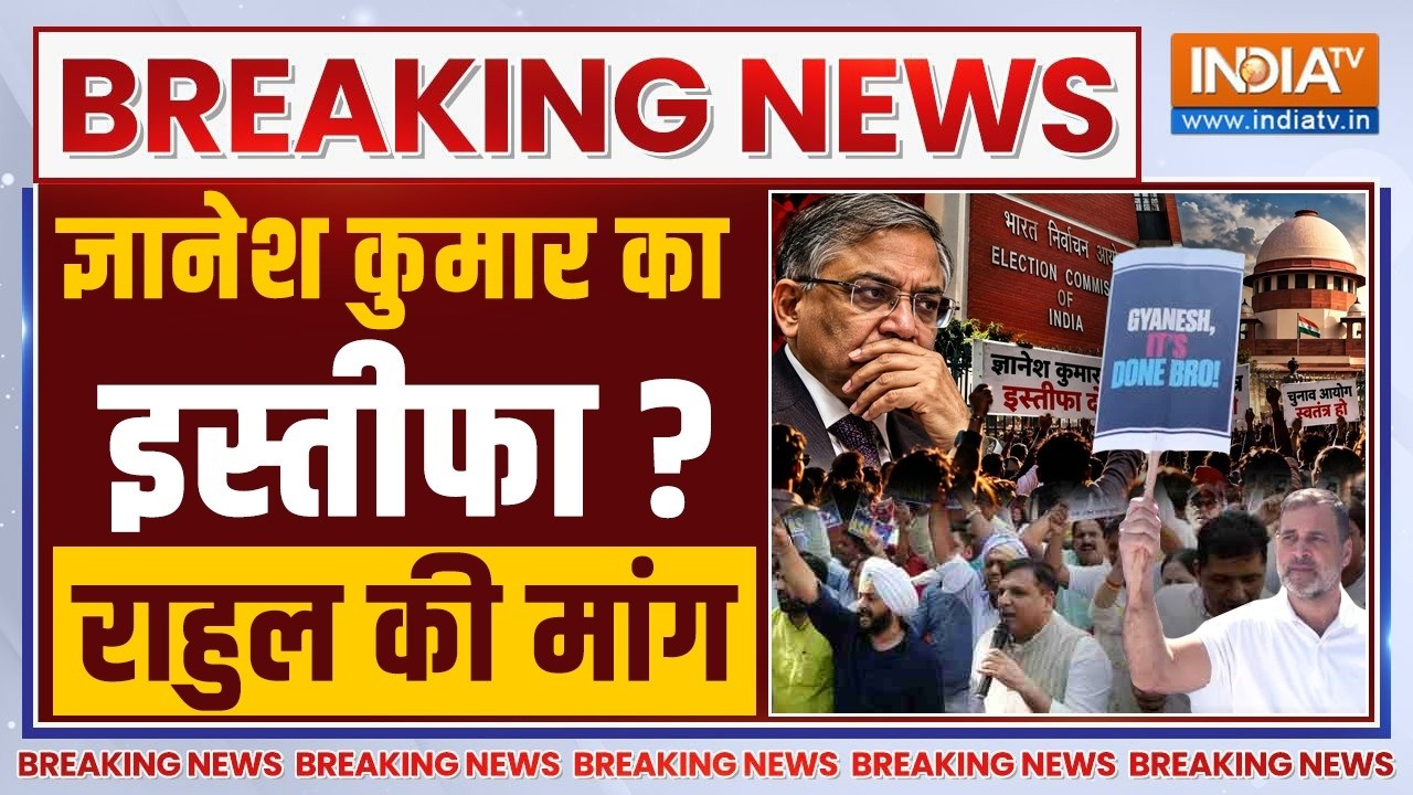 Rahul Gandhi LIVE: ज्ञानेश कुमार का इस्तीफा? राहुल की मांग छिड़ा घ?