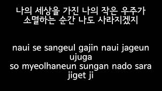 Download lagu EXO(엑소) 'Universe' 가사 Lyrics [HAN/ROM] mp3