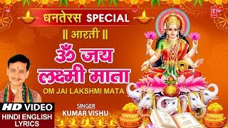 Om Jai Lakshmi Mata (Lyrical) thumbnail