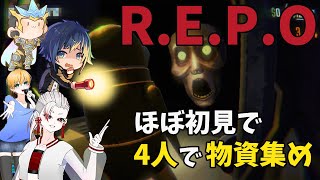 【R.E.P.O】ホラー世界で物資集めするゲーム！？