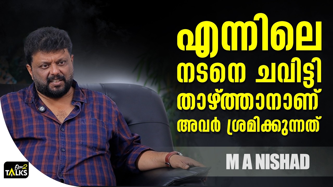 എനിക്കെതിരെ പ്രവർത്തിക്കുന്നതെന്ന് ആരെന്ന് വ്യക്?