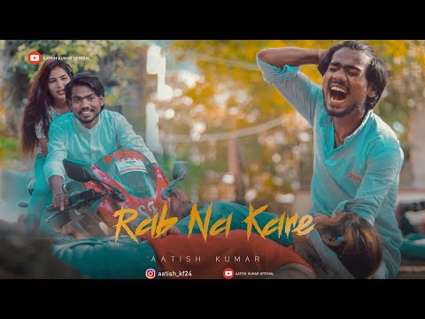 Aatish kumar Rab na kare