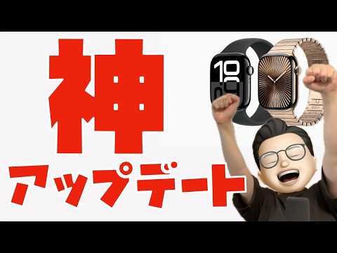 Apple Watch Series 10: これは予想通りです