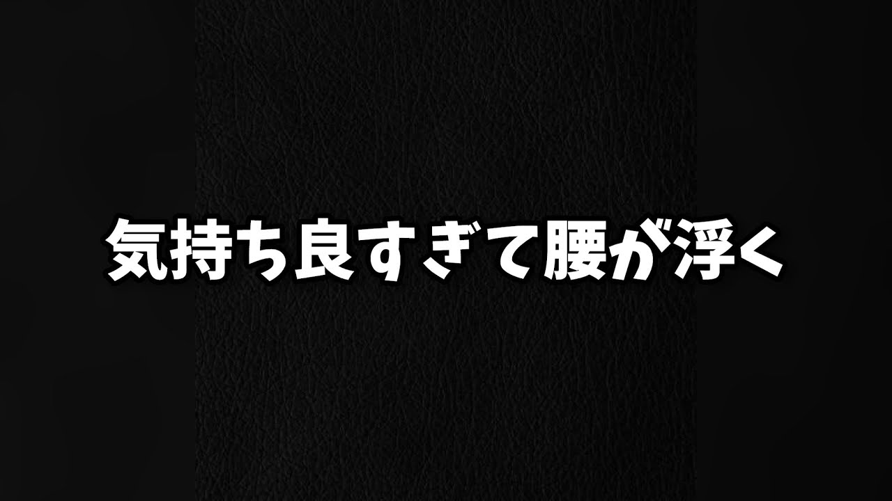 【asmr】全力で両耳舐められて腰が浮いてしまう