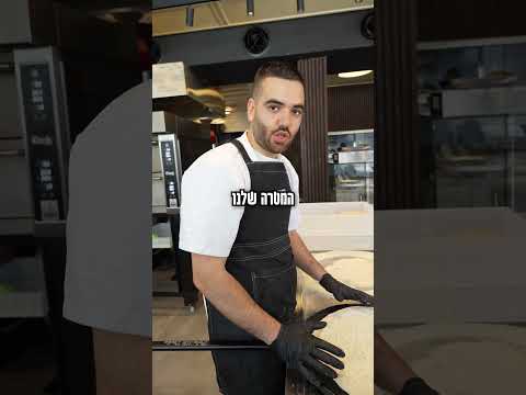 פיצה ביאנקה דבש