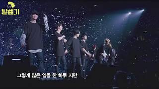 [Audio] 윤종신 - Destiny (탈곡기 BTS편 中)