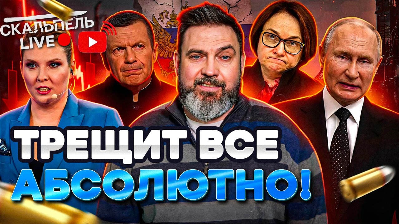 Экономике РФ ХАНА! ПОРВАЛСЯ даже Соловьев! ДИКОЕ заявление Путина и ВИЗГИ Ск?