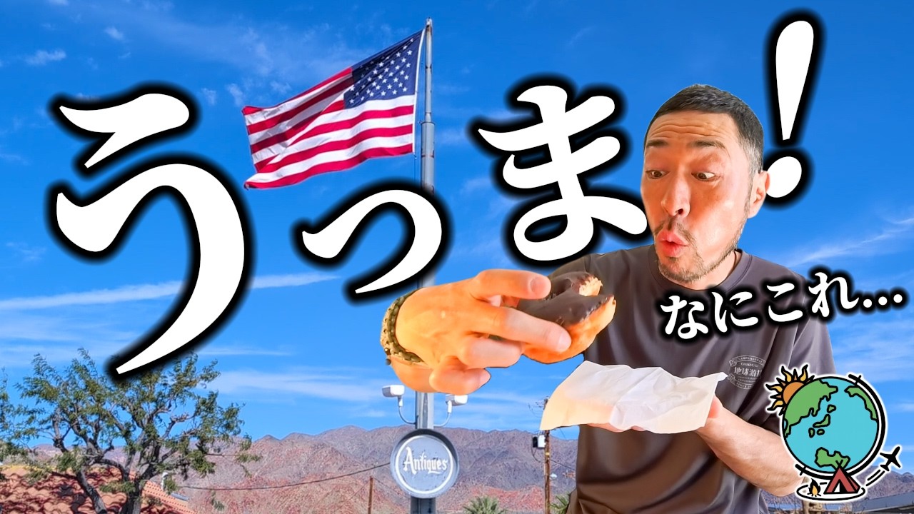 アメリカでも！空飛ぶレストランでも！食べて食べて食べまくる！ANAビジネスクラスがスゴ過ぎてずっと食い続ける男