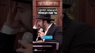 הרב מאיר אליהו | הבטחה לחיים עד שנה הבאה 🤩 לא לפספס ‼️ #שבועות #תורה #הרב_מאיר_אליהו (הרב מאיר אליהו) - התמונה מוצגת ישירות מתוך אתר האינטרנט יוטיוב. זכויות היוצרים בתמונה שייכות ליוצרה. קישור קרדיט למקור התוכן נמצא בתוך דף הסרטון