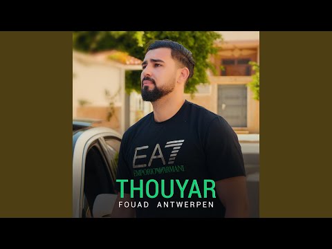 Thouyar