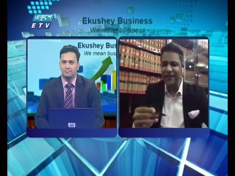 Ekushey business || একুশে বিজনেস || আলোচক: ব্যারিস্টার এ এম মাসুম, হেড অব চেম্বার, ল ফার্ম দ্য ল-ইয়ার্স অ্যান্ড জুরিস্টস || Part 02 || 18 June 2020 || ETV Business