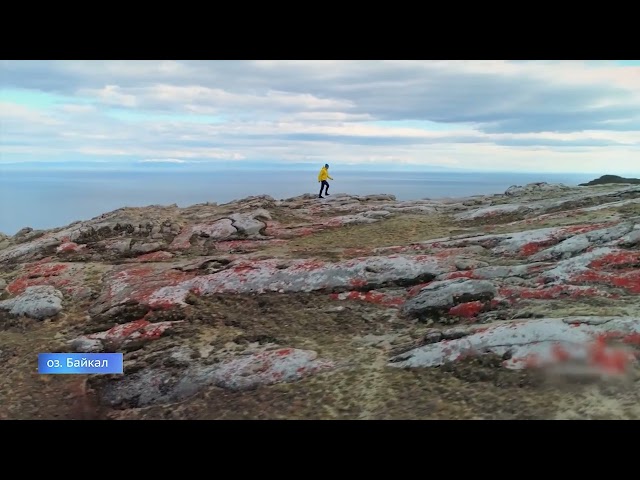 Улучшение территории Байкала