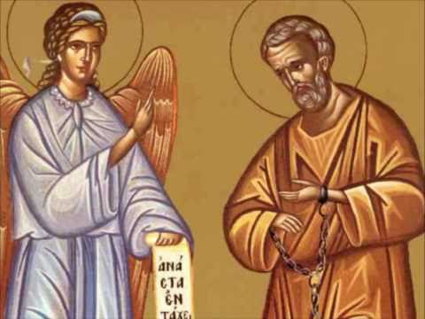16 Ιανουαρίου – Γιορτή σήμερα: Προσκύνηση της Τιμίας Αλυσίδας του Αγίου και ενδόξου Αποστόλου Πέτρου - Βήμα Ορθοδοξίας