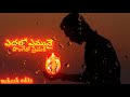 Madhura Madhura Tara Meenakshi Lyrical WhatsApp Status