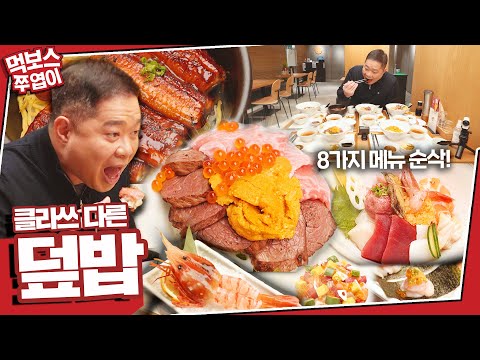 고급오복수산 - 먹보스 쭈엽이 유튜브 채널에서 소개된 대표 메뉴 및 매장 전경