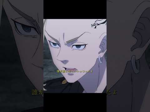 希咲はマッキーによって東万から追い出された #東京リベンジャーズ #映画 #viralvideo #fwx7j#shorts