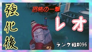 強化後レオどう？【IdentityV】【第五人格】