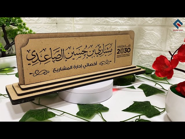 ستاند مكتبي خشبي