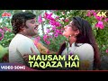 Mausam Ka Taqaza Hai Video Song 4K Asha Bhosle S P Balasubrahmanyam Rajnikanth Reena Roy