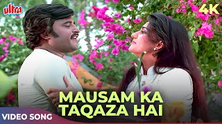 Download lagu Mausam Ka Taqaza Hai Video Song 4K | Asha Bhosle, S. P. Balasubrahmanyam | Rajnikanth, Reena Roy mp3 Download lagu Mausam Ka Taqaza Hai Video Song 4K | Asha Bhosle, S. P. Balasubrahmanyam | Rajnikanth, Reena Roy mp3