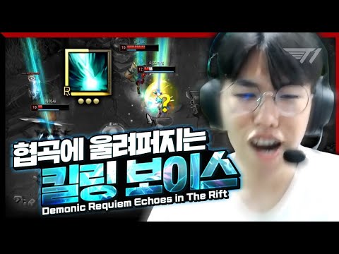 [T1] [VIETSUB] T1's Voice: Oner's Karthus JUG [T1 Stream Highlight]