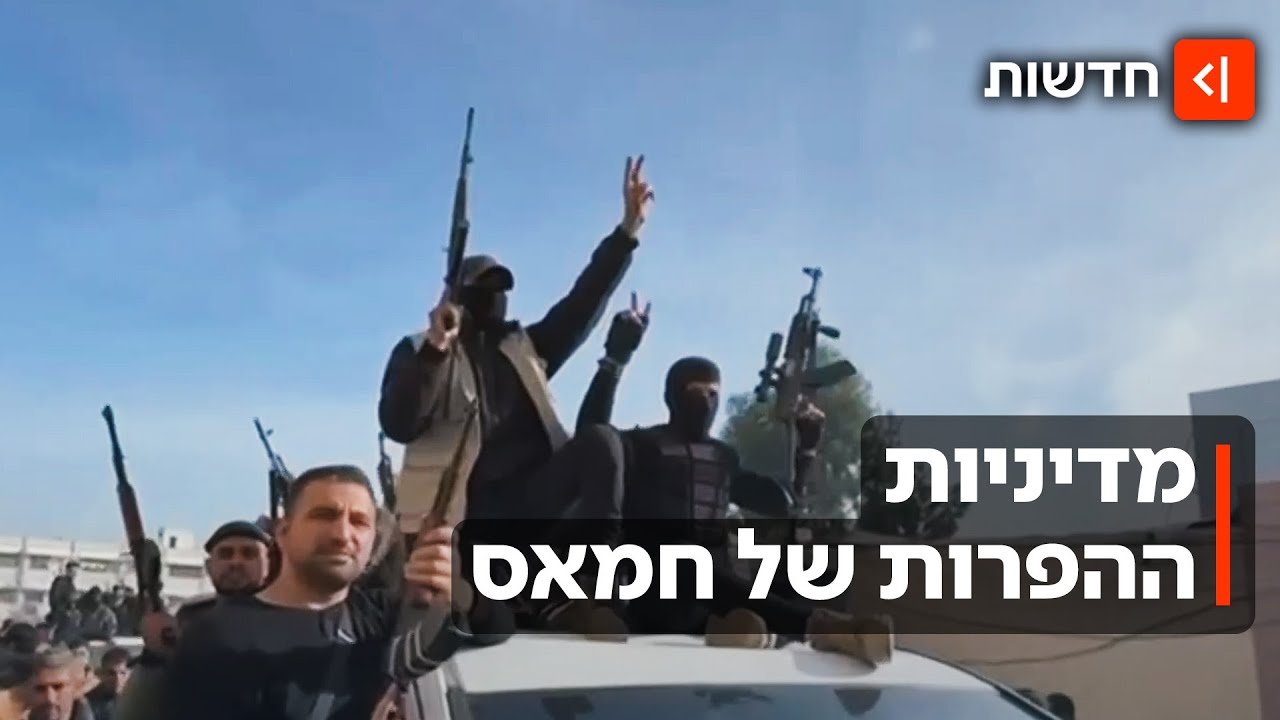 שוב: חמאס החזיר שלושה ארונות - אף אחד מהם לא של חטוף חלל